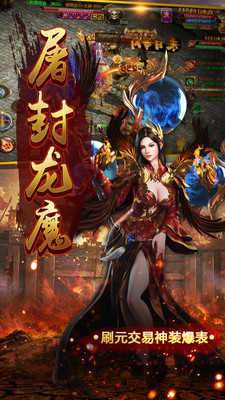 醉西游传奇苹果版图2