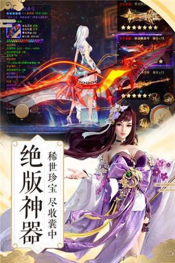 纵剑仙界无限元宝版图2