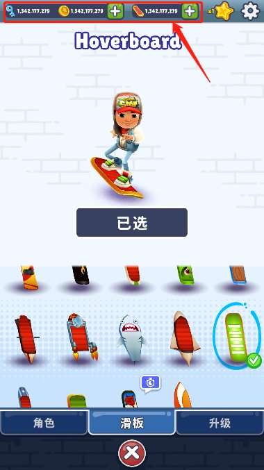 地铁跑酷破解版最新版2023图1