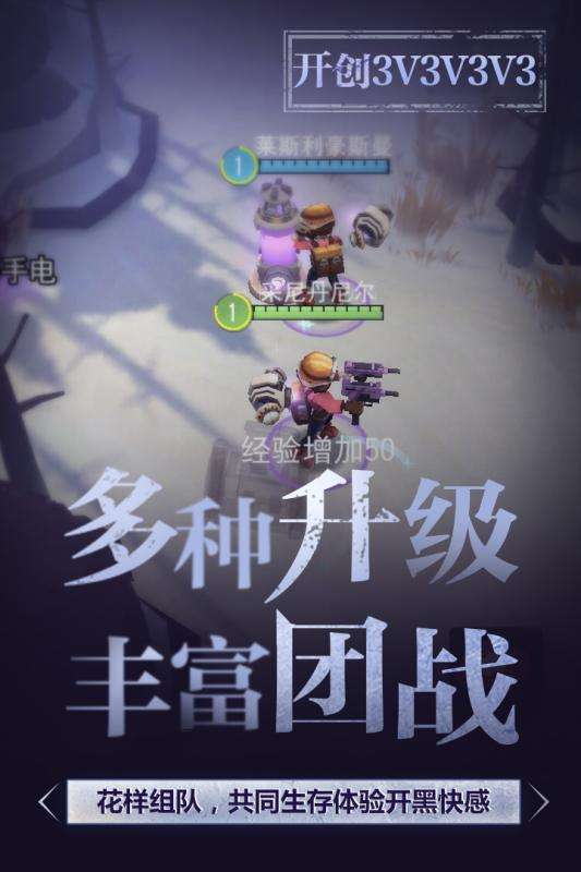 迷雾求生九游版图3