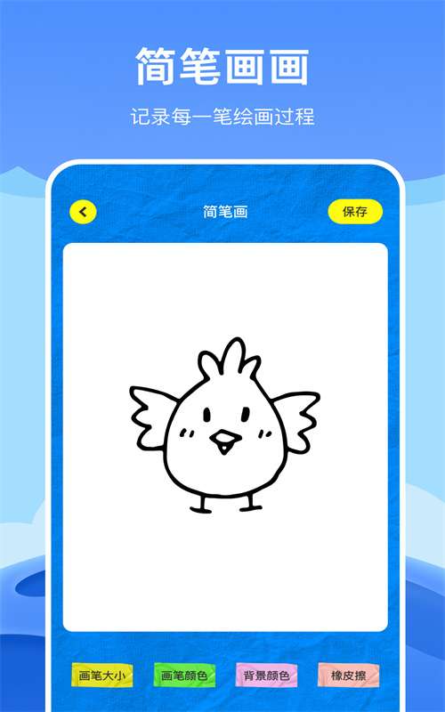 Artstudio绘画图1
