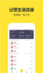 金米记账图2