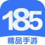 185手游盒子官方版