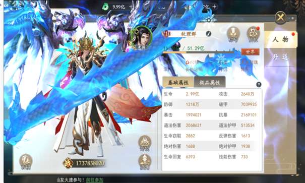 上古情歌之无双逍遥图3
