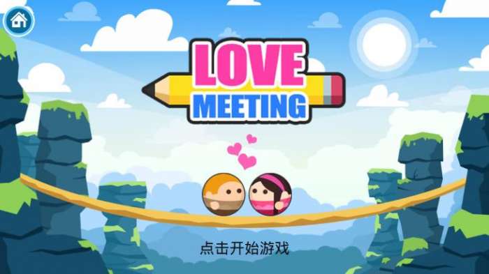 爱的相遇图3