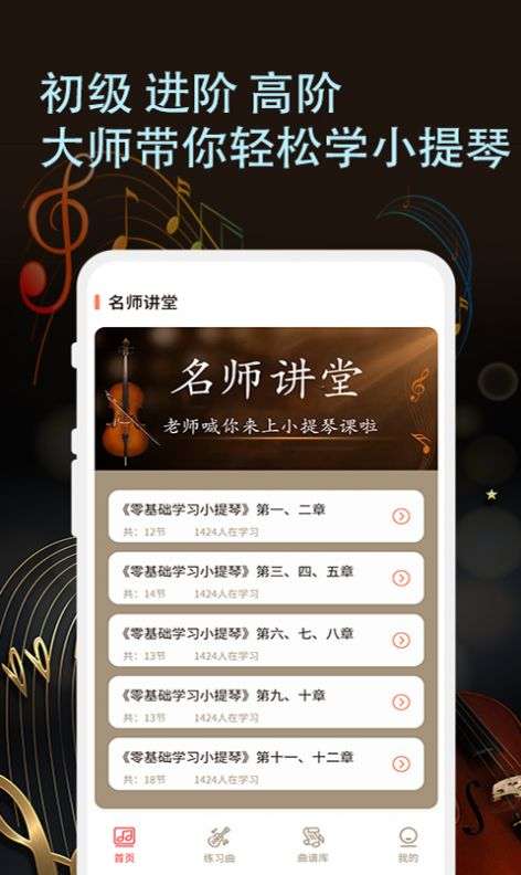 小提琴谱图2