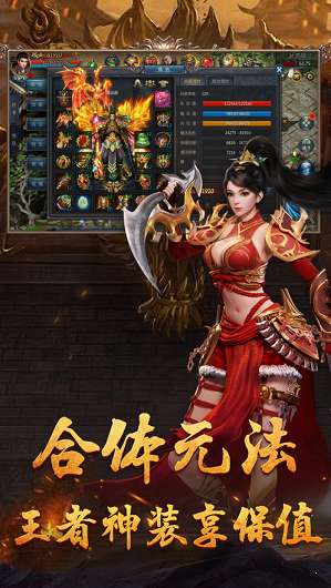 杀神恶魔傲世乾坤图3