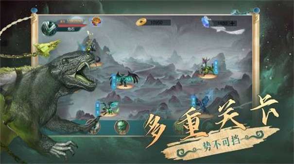 山海经异兽录蛮荒进化图1