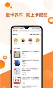 卡配配图2