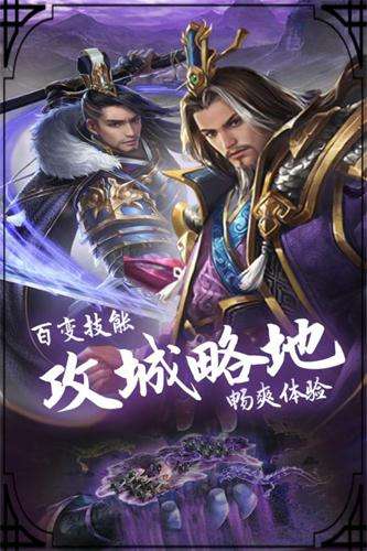 三国穿行录图1