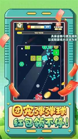 团宠弹弹球图2