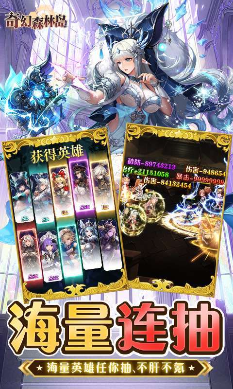 奇幻森林岛(0.05折无限送真充)图5