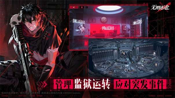 无期迷途国际服图5