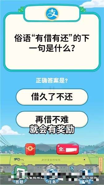 开心答题宝红包版图1