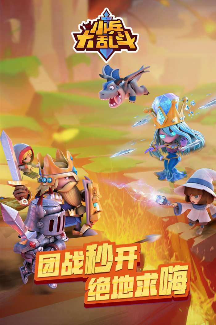 小兵大乱斗公测版图1
