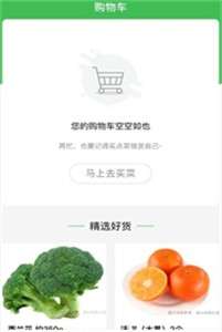 多多买菜图2