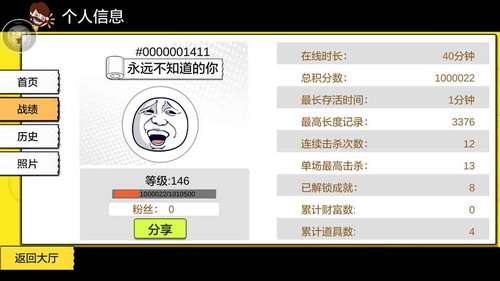 暴走贪吃蛇图3