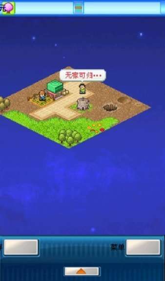 宇宙探险队中文版图3