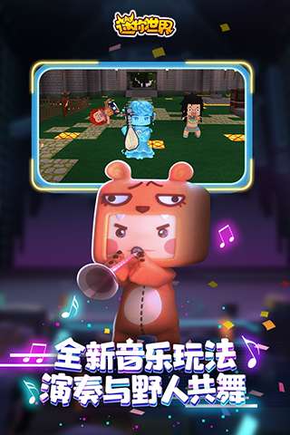 迷你世界互通版图1