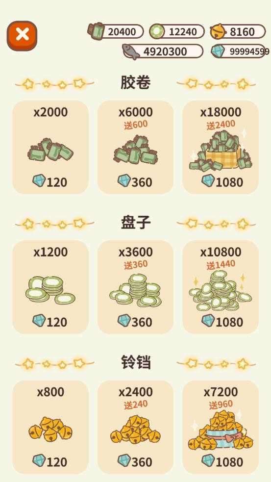动物餐厅999999钻石破解版图1