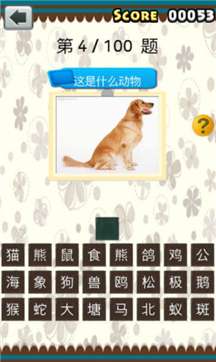 全民猜动物图2