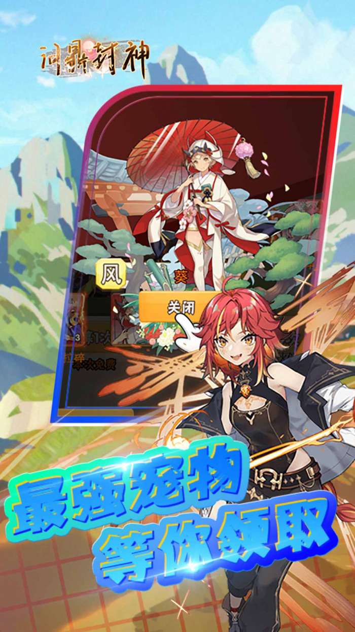 问鼎封神九游版图5