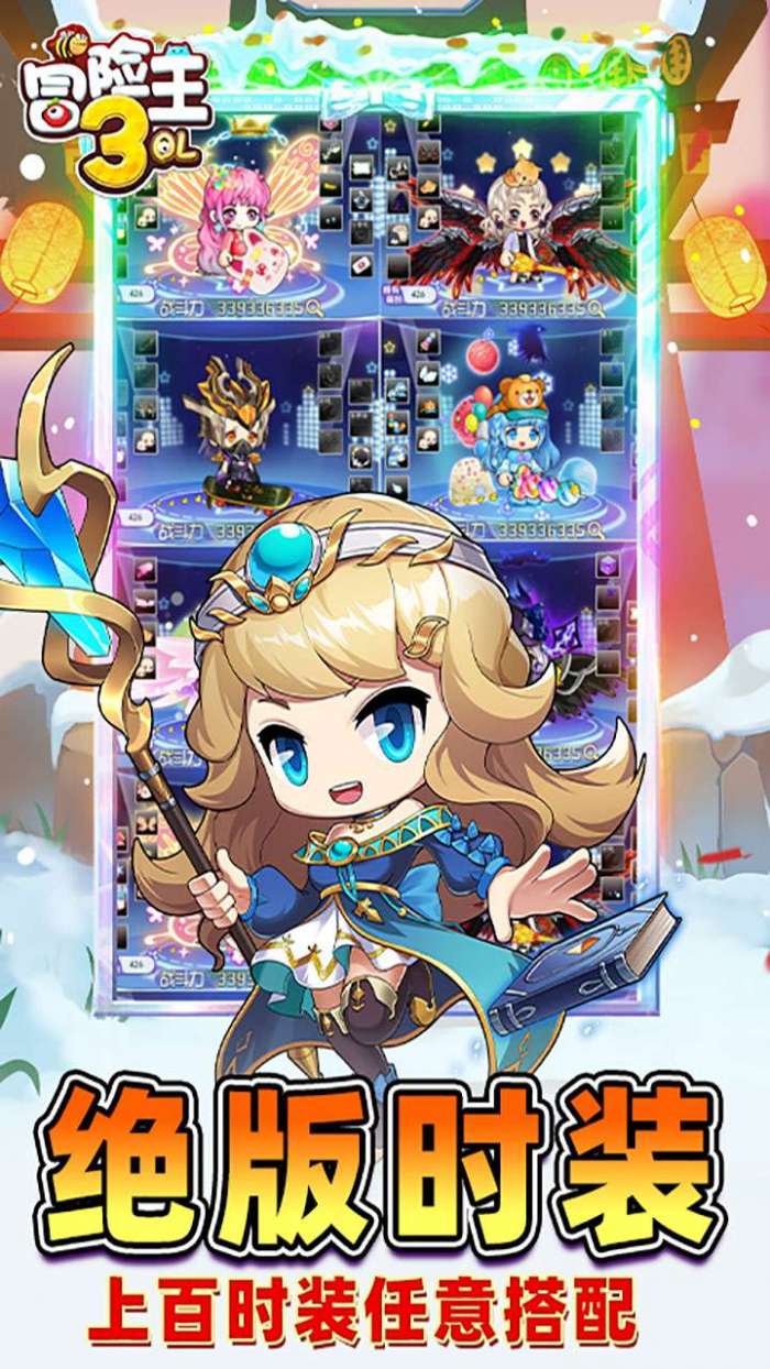 冒险王3OL（0.1折怀旧服）图1