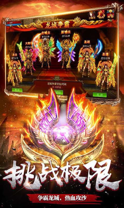 V金争霸图4