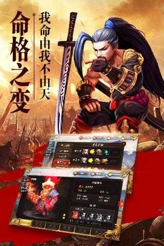崛起终极王者1.5.9图3