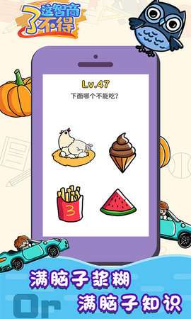 这智商了不得图2