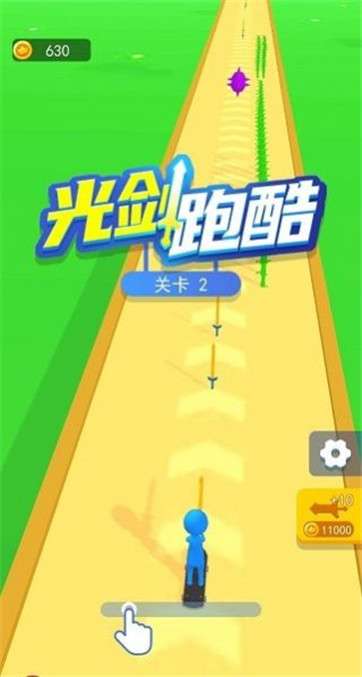 光剑跑酷图3
