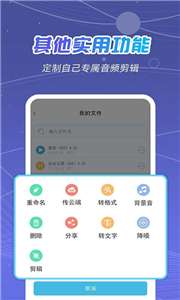 全能录音王图3