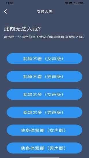 绵羊睡眠图2