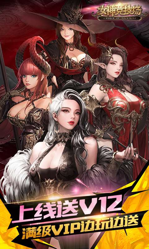 女神竞技场2图1