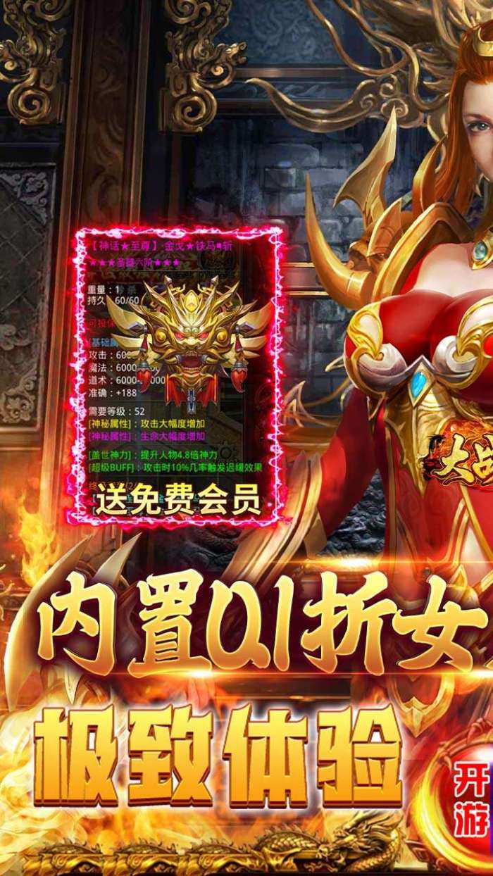 大战国（女神超变内置0.1折扣版）图1
