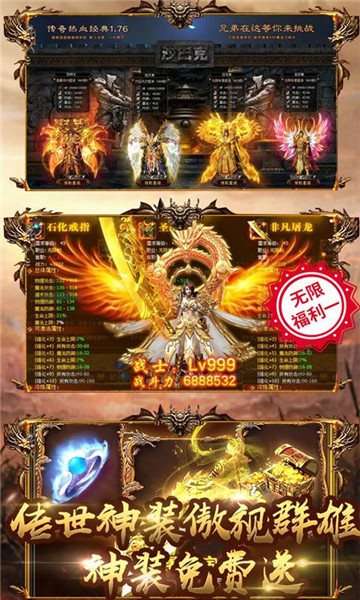 战神世界传奇图1