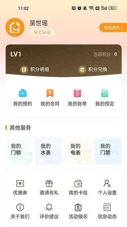 承寓租赁图1