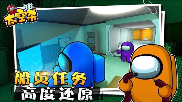 太空狼人格斗图2
