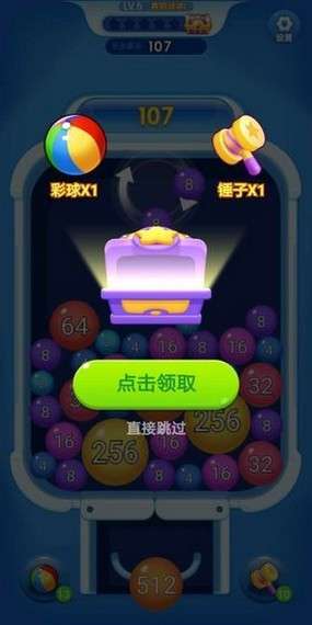球球爆爆爆红包版图2
