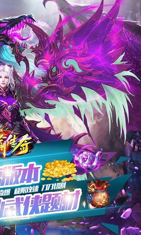 神谕传奇（修仙无限刀）图2