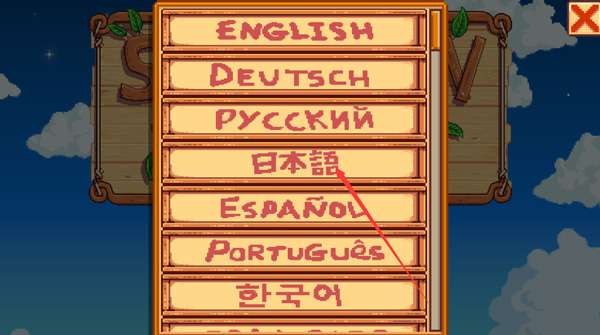 星露谷物语汉化版图2