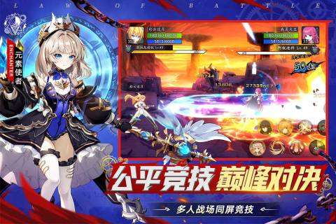 战斗法则网易版图1