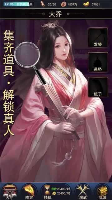 三国玉女传红包版图3