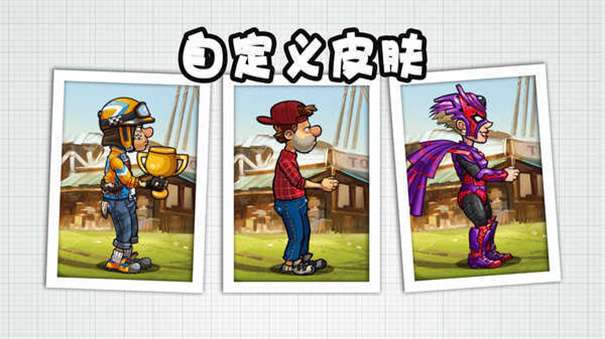 登山赛车2万圣节国际服图2