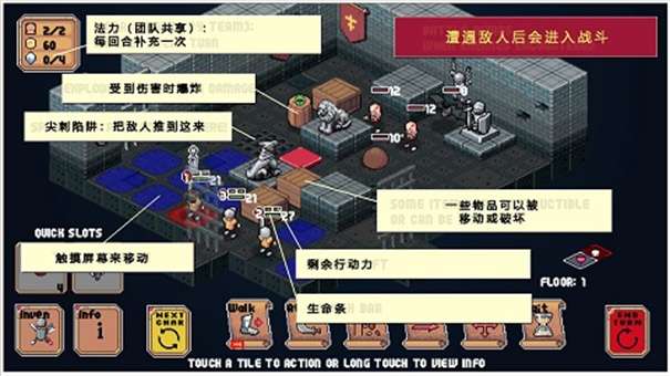 遗荒地下城6.1汉化图4