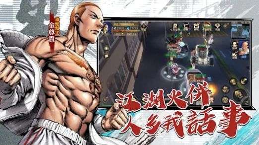 古惑仔M犯罪都市图1