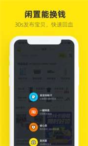 闲鱼精简版图3