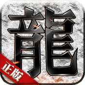 传奇战域九游版
