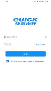 快哥出行图3