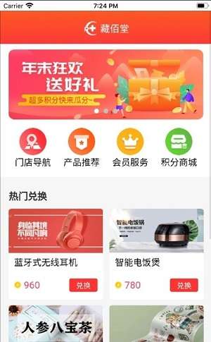 藏佰堂图3